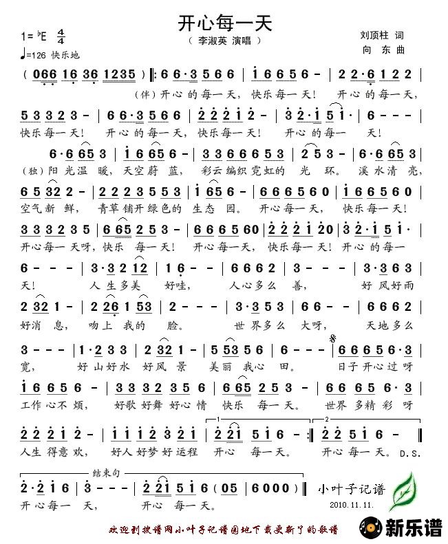 歌曲开心每一天的简谱歌谱下载