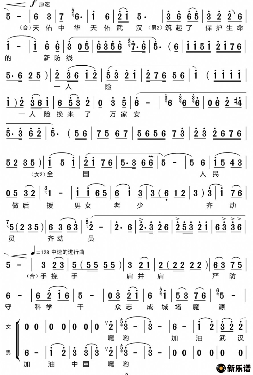 歌曲严冬退去春满园的简谱歌谱下载