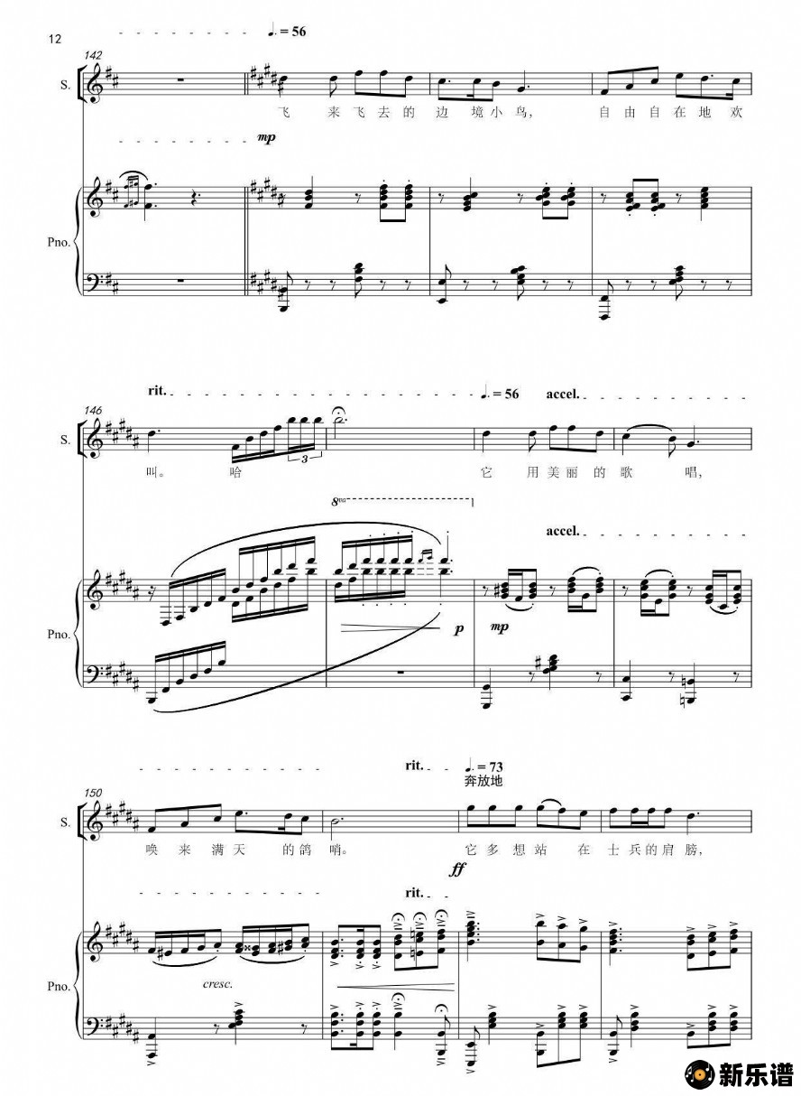 歌曲边境的小鸟（钢琴伴奏谱）的简谱歌谱下载