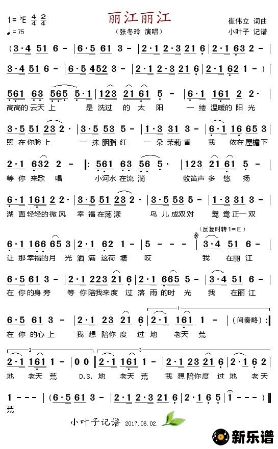 歌曲丽江丽江的简谱歌谱下载